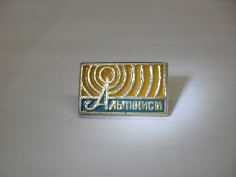  Значки на радиотехническую тему.