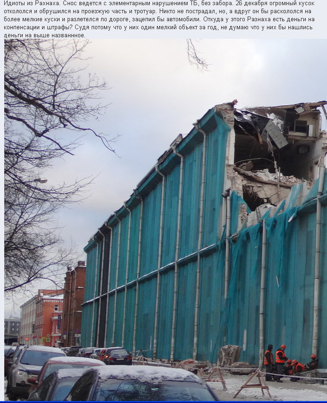  В Риге сносят корпуса бывшего завода \\