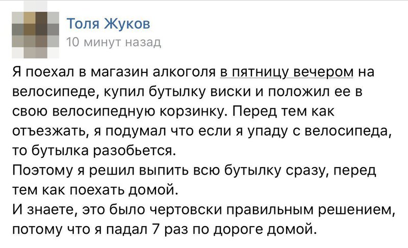 Велосипедная тема