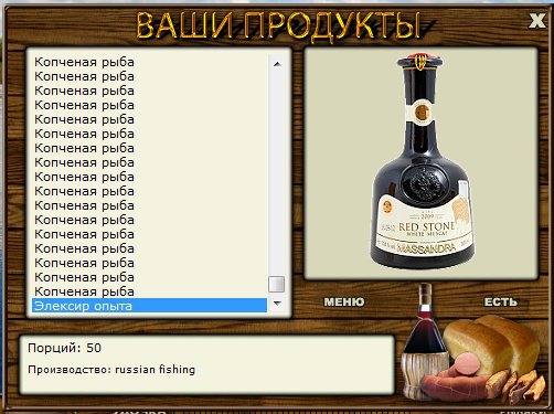 РУССКАЯ РЫБАЛКА Installsoft Edition 