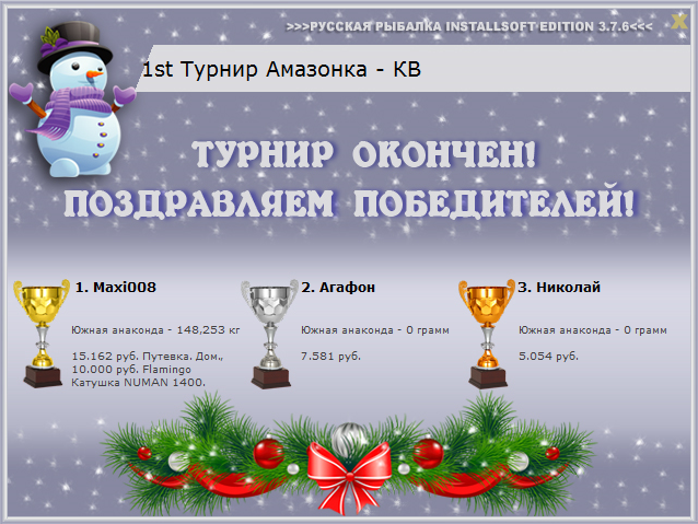 РУССКАЯ РЫБАЛКА Installsoft Edition 