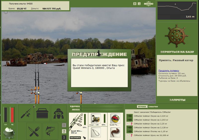 РУССКАЯ РЫБАЛКА Installsoft Edition 