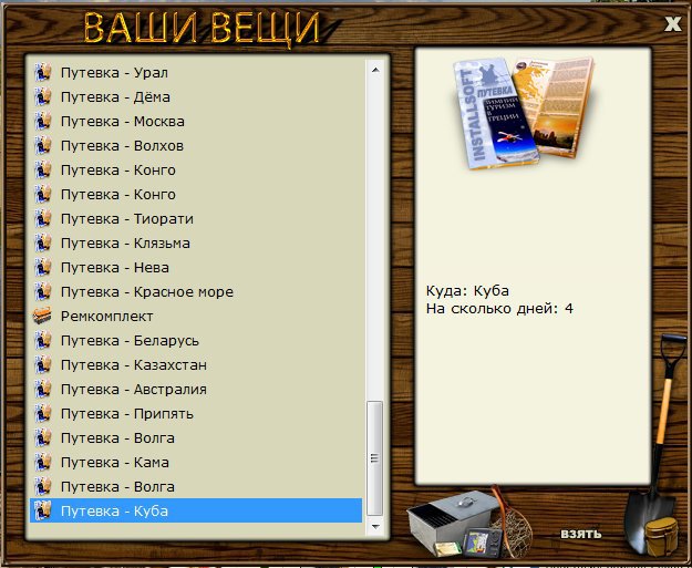 РУССКАЯ РЫБАЛКА Installsoft Edition 
