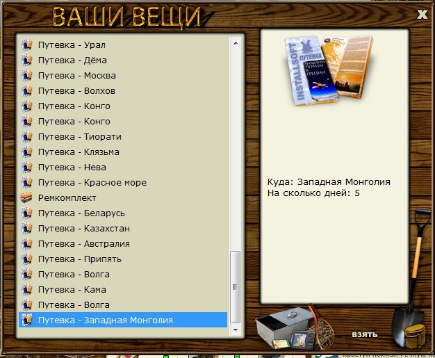 РУССКАЯ РЫБАЛКА Installsoft Edition 