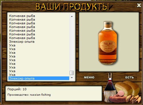 РУССКАЯ РЫБАЛКА Installsoft Edition 