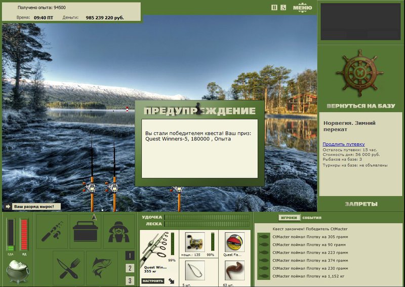 РУССКАЯ РЫБАЛКА Installsoft Edition 