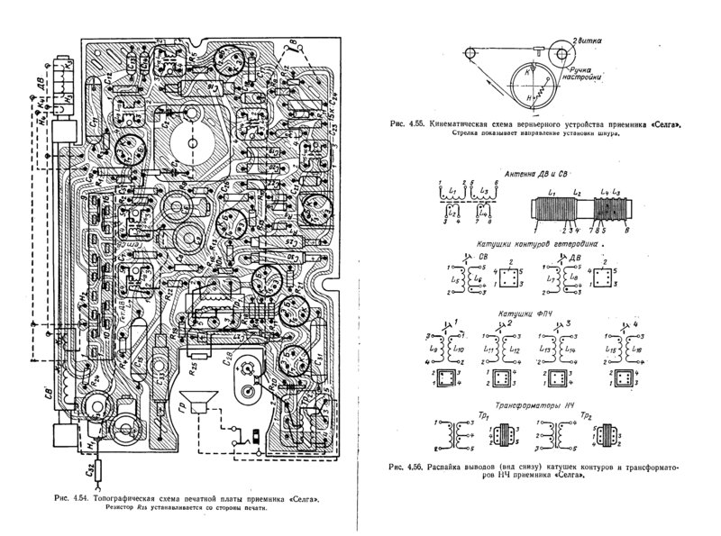 Радиоприемник октябрь схема