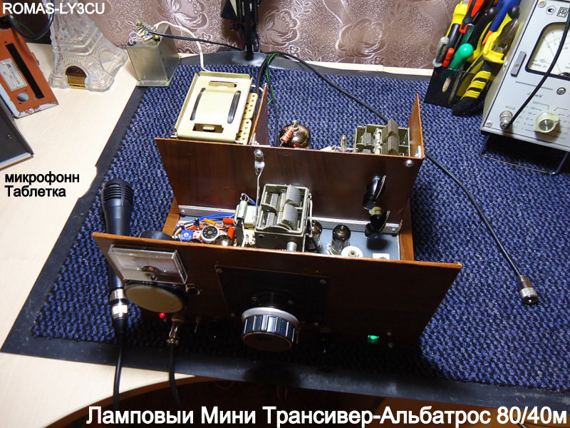 "Альбатрос" - ламповый мини трансивер - Страница 188 - ВТОРАЯ ЖИЗНЬ ...