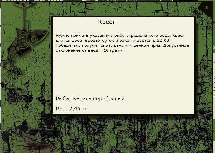 РУССКАЯ РЫБАЛКА Installsoft Edition 
