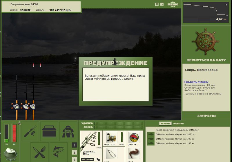 РУССКАЯ РЫБАЛКА Installsoft Edition 
