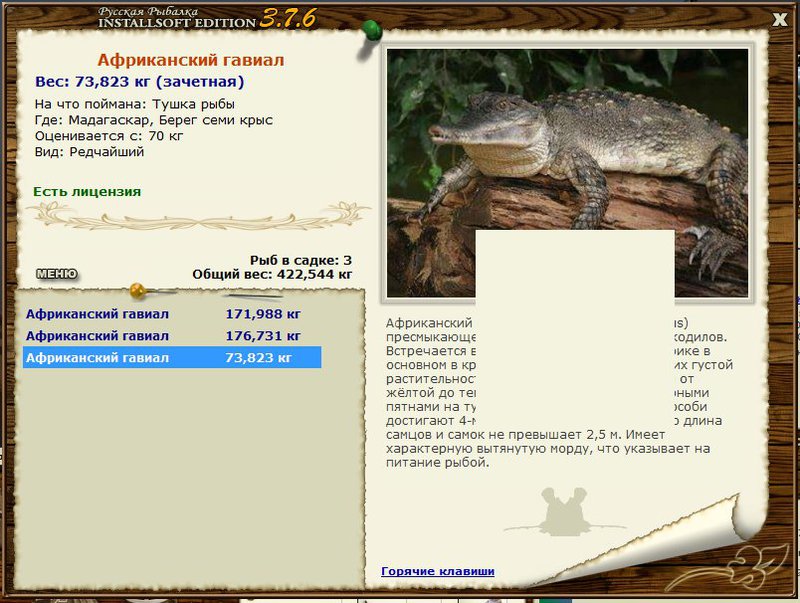 РУССКАЯ РЫБАЛКА Installsoft Edition 