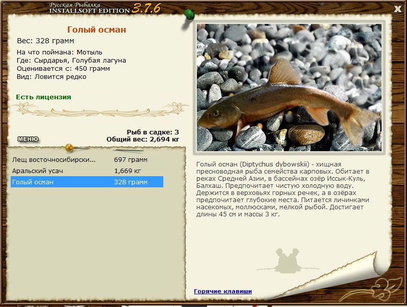 РУССКАЯ РЫБАЛКА Installsoft Edition 