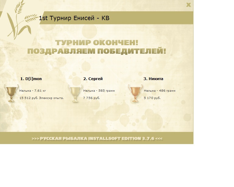 Высокие воды 