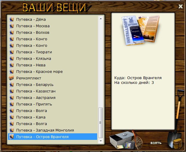 РУССКАЯ РЫБАЛКА Installsoft Edition 