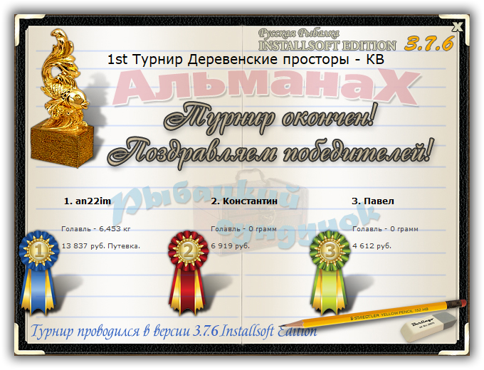 Деревенские просторы 