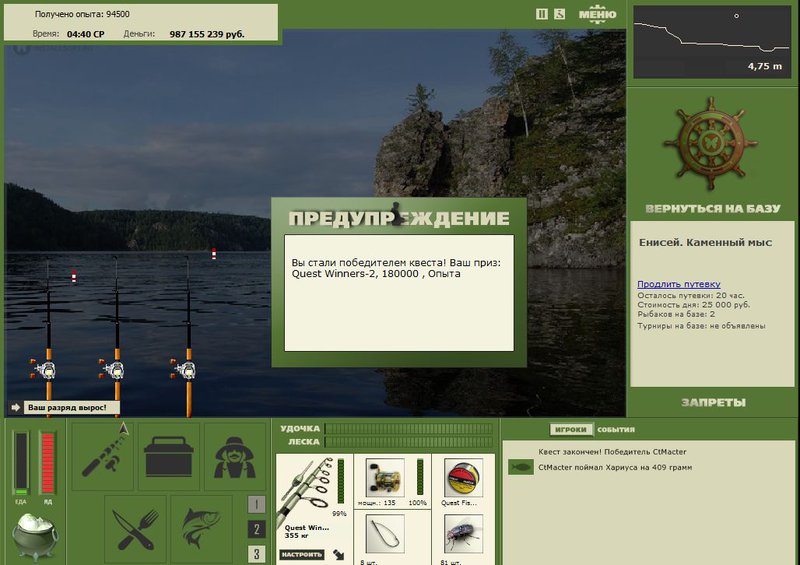 РУССКАЯ РЫБАЛКА Installsoft Edition 