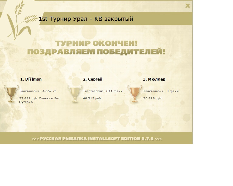Тёплый перекат 