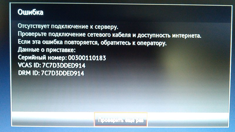Ответы Mail.ru: Интертелеком ошибка № 692 В модеме или другом устройстве связи п