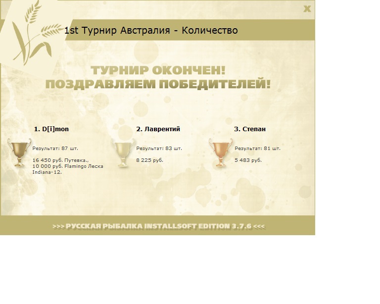 Блэквуд 