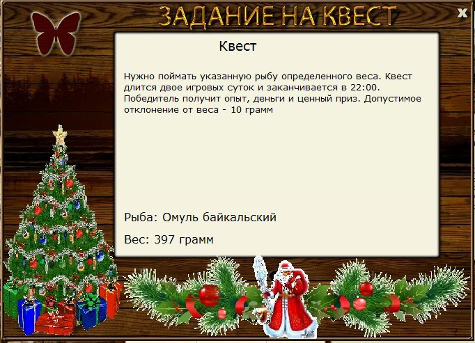 РУССКАЯ РЫБАЛКА Installsoft Edition 