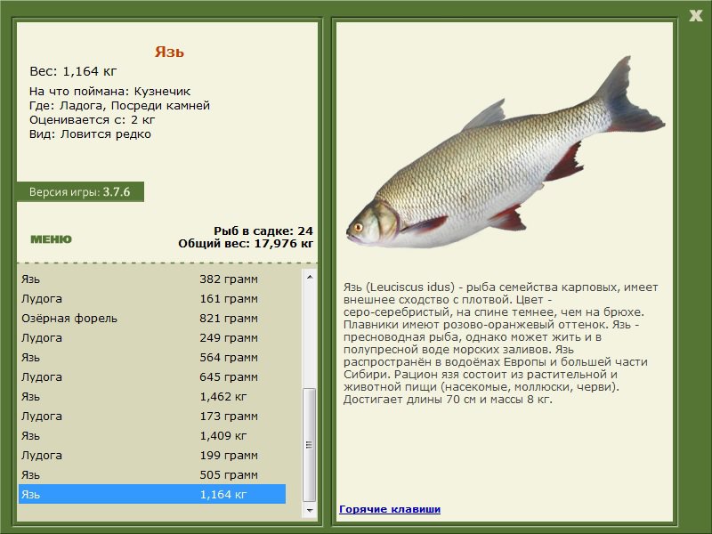 РУССКАЯ РЫБАЛКА Installsoft Edition 