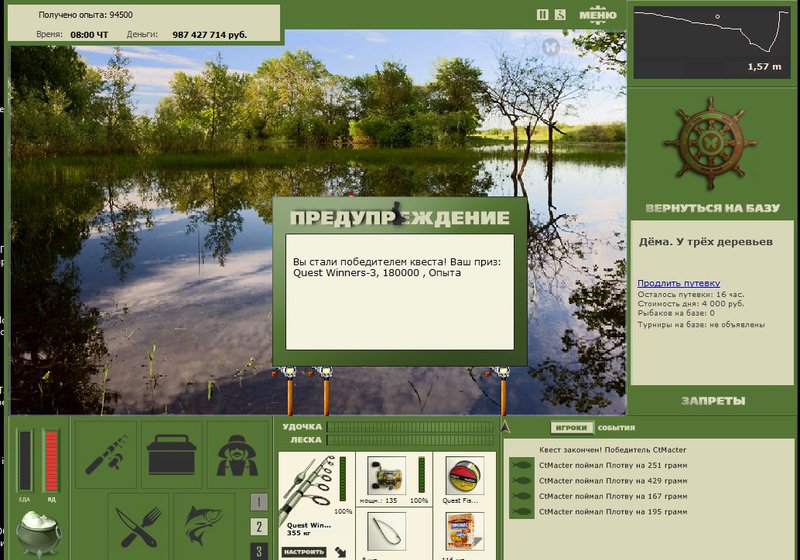 РУССКАЯ РЫБАЛКА Installsoft Edition 