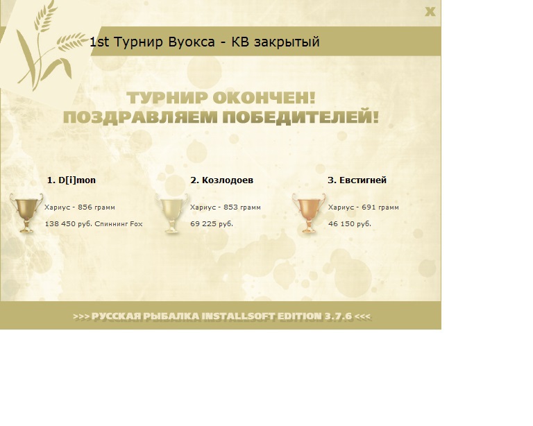 Стоянка Егорыча 