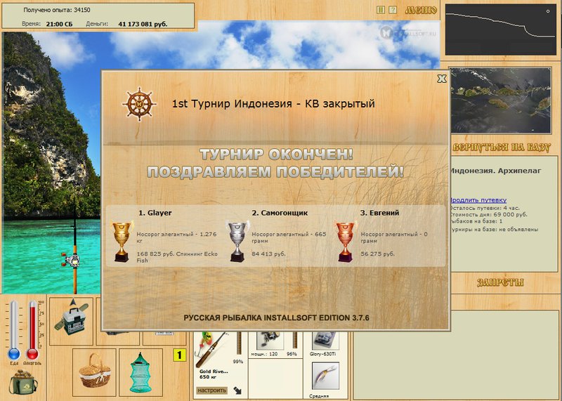 Архипелаг 