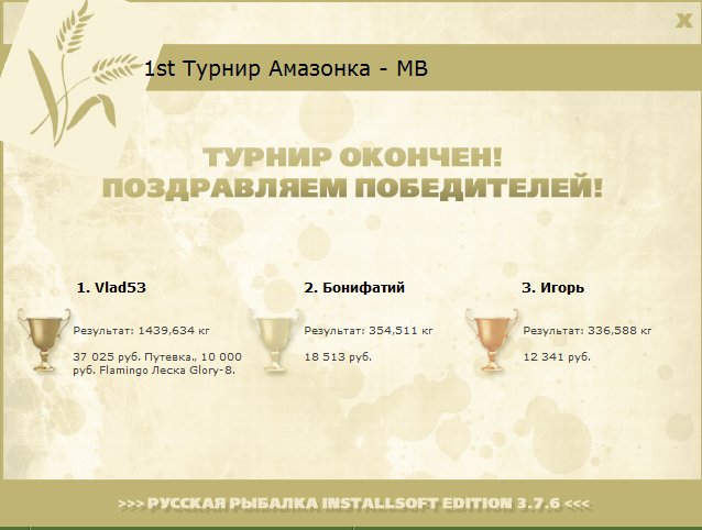 Тихие воды 