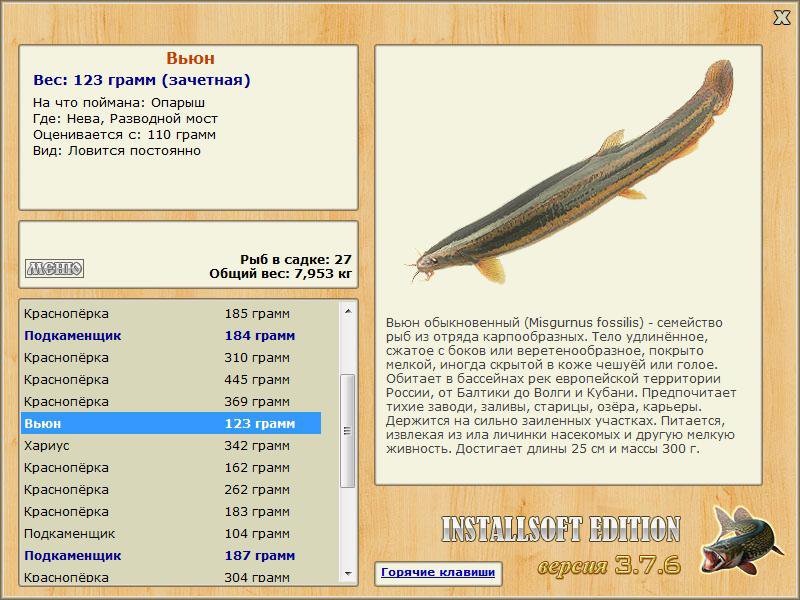 РУССКАЯ РЫБАЛКА Installsoft Edition 