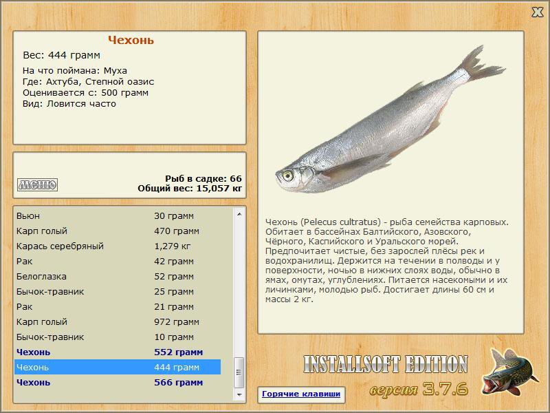 РУССКАЯ РЫБАЛКА Installsoft Edition 
