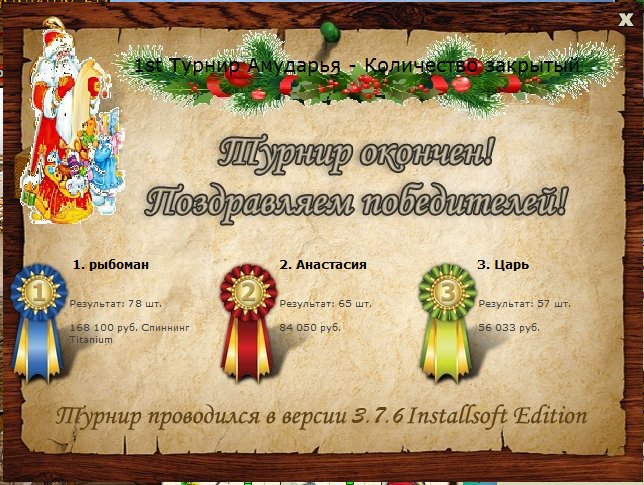 РУССКАЯ РЫБАЛКА Installsoft Edition 