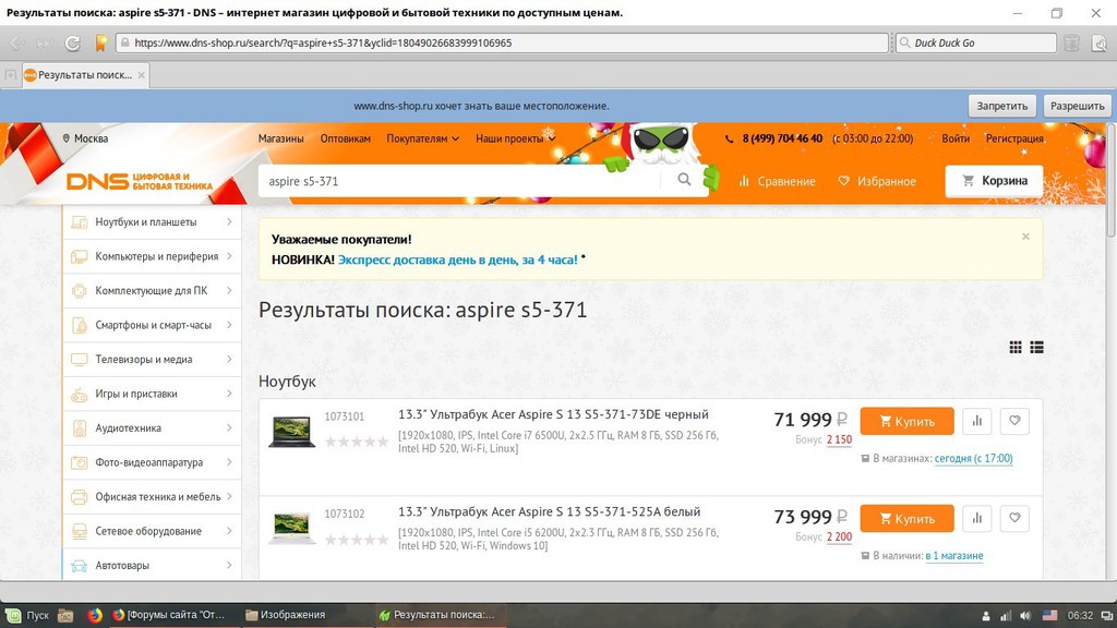  Знатокам ноутбуков