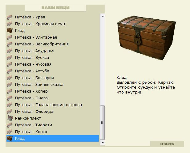 РУССКАЯ РЫБАЛКА Installsoft Edition 