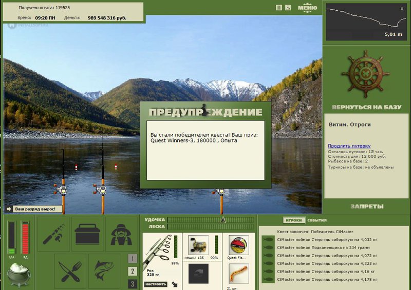РУССКАЯ РЫБАЛКА Installsoft Edition 