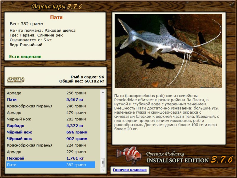 РУССКАЯ РЫБАЛКА Installsoft Edition 