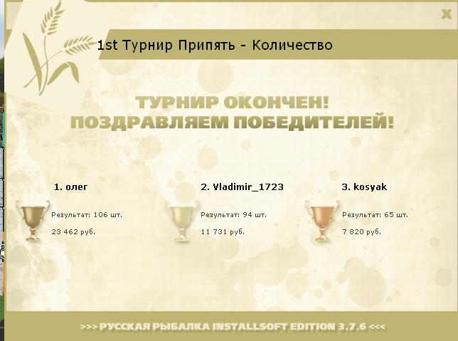 Ржавый катер 
