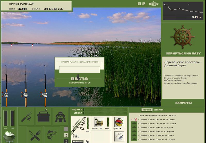 РУССКАЯ РЫБАЛКА Installsoft Edition 