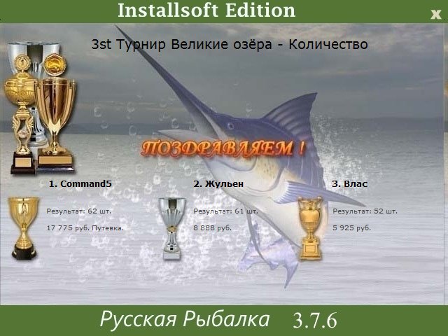  Длинный хвост • Великие Американские озёра • РУССКАЯ РЫБАЛКА