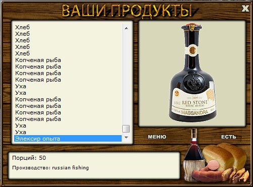 РУССКАЯ РЫБАЛКА Installsoft Edition 