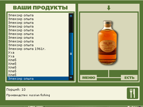 Элексир • Praise-турниры • РУССКАЯ РЫБАЛКА
