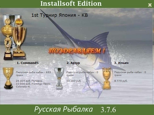 Штормовое предупреждение 