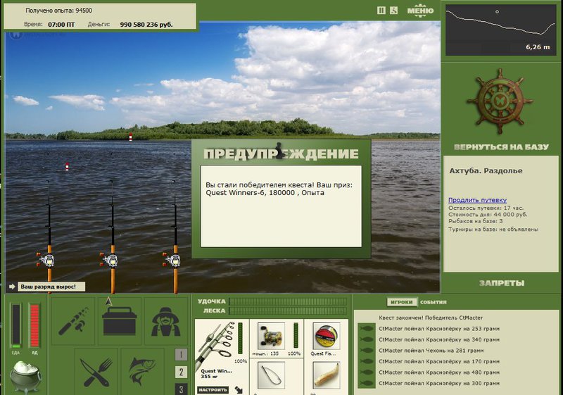 РУССКАЯ РЫБАЛКА Installsoft Edition 