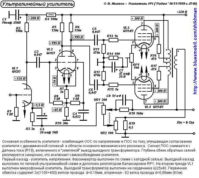 Найти схему лампового усилителя