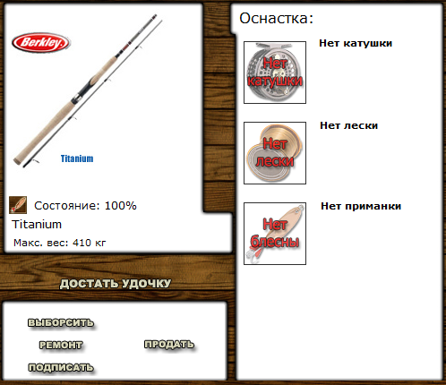 турниры • РУССКАЯ РЫБАЛКА