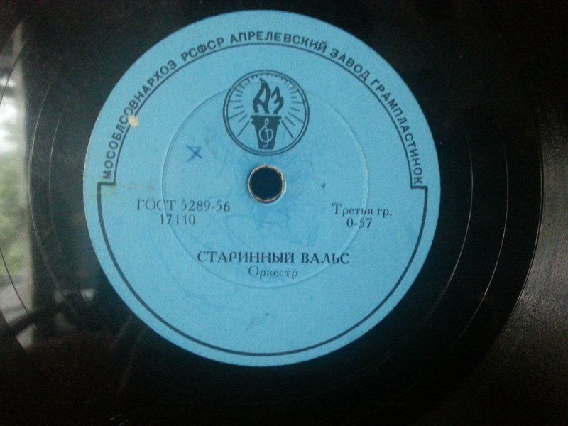 Опознайте грамзапись