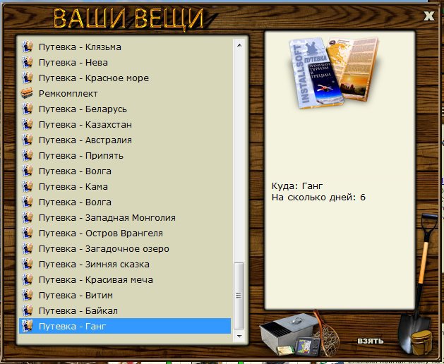 РУССКАЯ РЫБАЛКА Installsoft Edition 