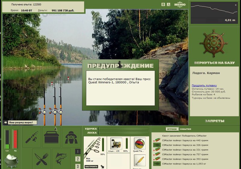 РУССКАЯ РЫБАЛКА Installsoft Edition 