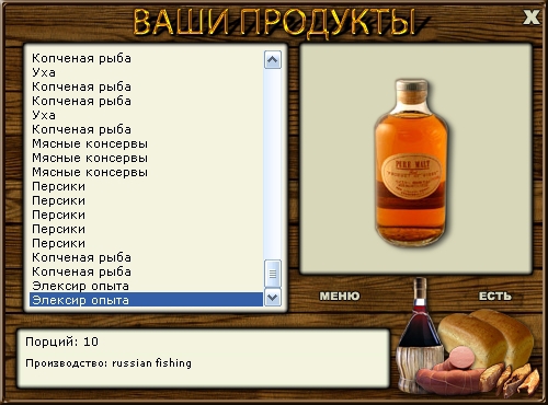Элексир • Praise-турниры • РУССКАЯ РЫБАЛКА