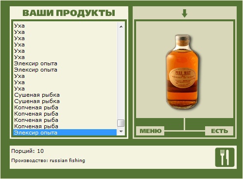 Элексир • Praise-турниры • РУССКАЯ РЫБАЛКА